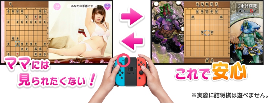 ママには見られたくない！　これで安心