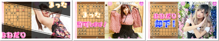 おねだり女子のおねだりスクリーンショット